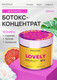 Миниатюра изображения товара Маска для волос Malecula Lovely BTX (500мл)
