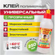 Миниатюра изображения товара Клей TITAN SM Wild Premium (250мл)