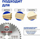 Миниатюра изображения товара Пильный диск Стинко 200 24зуб 32 / 306PG-2002432