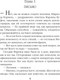 Миниатюра изображения товара Книга Эксмо Академия Хаоса. Когда рушатся стены, твердая обложка (Ярошинская Ольга)