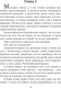 Миниатюра изображения товара Книга Эксмо Волшебница по привычке, твердая обложка (Савенко Валентина)