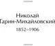 Миниатюра изображения товара Художественная книга Эксмо Гимназисты. Истории о мальчиках XIX века, твердая обложка