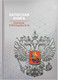 Миниатюра изображения товара Записная книжка Феникс+ Серая символика / 69235