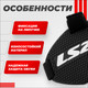 Миниатюра изображения товара Накладка для мотоботинок LS2 Shift Guard