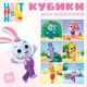 Миниатюра изображения товара Развивающий игровой набор Stellar Кубики в картинках. Цветняшки / 00878
