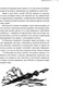 Миниатюра изображения товара Книга Комильфо Безмолвное чтение. Том 2. Гумберт-Гумберт, твердая обложка (priest)