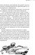 Миниатюра изображения товара Книга Комильфо Безмолвное чтение. Том 2. Гумберт-Гумберт, твердая обложка (priest)