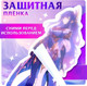 Миниатюра изображения товара Фигурка коллекционная Happy Valley Силы небес. С наклейками / 10607382