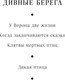 Миниатюра изображения товара Книга Черным-бело У Ворона две жизни (Кондрацкая Елена)