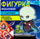 Миниатюра изображения товара Фигурка коллекционная Happy Valley Мир магии. С наклейками / 10610476