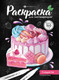Миниатюра изображения товара Раскраска Феникс+ Раскраска для скетч-маркеров.Сладости / 67592