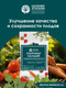 Миниатюра изображения товара Удобрение Щелково Агрохим Микро Ультрамаг Кальций (10мл)