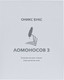 Миниатюра изображения товара Электронная книга Onyx Boox Lomonosov 3 (черный)