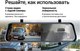Миниатюра изображения товара Видеорегистратор-зеркало Roadgid Blick 3 с GPS / 4603805190448
