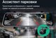 Миниатюра изображения товара Видеорегистратор-зеркало Roadgid Blick 3 с GPS / 4603805190448