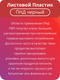 Миниатюра изображения товара Листовой полиэтилен ИМпласт ПНД 6мм 1x1м / 15316 (черный)