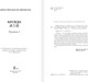 Миниатюра изображения товара Книга АСТ Бусидо. Bushido. Уровень 1