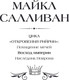 Миниатюра изображения товара Книга АСТ Восход империи, твердая обложка (Салливан Майкл)