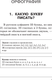 Миниатюра изображения товара Учебное пособие АСТ Все трудности русского языка, мягкая обложка (Алексеев Филипп)