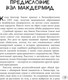 Миниатюра изображения товара Книга АСТ Криминальная тайна века, твердая обложка (Вуд Том)