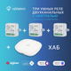 Миниатюра изображения товара Комплект Умный Дом Hommyn RN02HOMKIT11 (3шт)