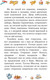Миниатюра изображения товара Книга АСТ Тайна старого сундука, твердая обложка (Абгарян Наринэ)
