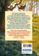 Миниатюра изображения товара Книга АСТ Тайна старого сундука, твердая обложка (Абгарян Наринэ)