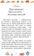 Миниатюра изображения товара Книга АСТ Тайна старого сундука, твердая обложка (Абгарян Наринэ)