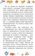 Миниатюра изображения товара Книга АСТ Тайна старого сундука, твердая обложка (Абгарян Наринэ)