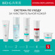 Миниатюра изображения товара Эмульсия для лица Bio-G Hydra-Replumping (100мл)
