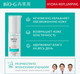 Миниатюра изображения товара Эмульсия для лица Bio-G Hydra-Replumping (100мл)