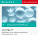 Миниатюра изображения товара Эмульсия для лица Bio-G Hydra-Replumping (100мл)