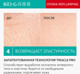 Миниатюра изображения товара Эмульсия для лица Bio-G Hydra-Replumping (100мл)