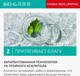 Миниатюра изображения товара Эмульсия для лица Bio-G Hydra-Replumping (100мл)