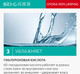 Миниатюра изображения товара Эмульсия для лица Bio-G Hydra-Replumping (100мл)