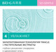 Миниатюра изображения товара Лосьон для лица Bio-G So Gentle Увлажняющий (100мл)