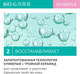 Миниатюра изображения товара Лосьон для лица Bio-G So Gentle Увлажняющий (100мл)
