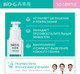 Миниатюра изображения товара Лосьон для лица Bio-G So Gentle Увлажняющий (100мл)