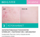 Миниатюра изображения товара Лосьон для лица Bio-G So Gentle Увлажняющий (100мл)
