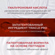 Миниатюра изображения товара Тонер для лица Kans Нежный укрепляющий с пептидами (130мл)