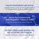 Миниатюра изображения товара Эмульсия для лица Kans Укрепляющая с пептидом меди (100мл)