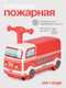 Миниатюра изображения товара Каталка детская Tomix Driver. Firetruck / BW606