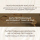 Миниатюра изображения товара Эссенция для лица Kans Антивозрастная лифтинг против морщин (100мл)