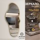 Миниатюра изображения товара Зеркало Алмаз-Люкс Д-106