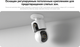 Миниатюра изображения товара IP-камера Xiaomi Smart Camera C500 Dual / BHR8755EU