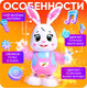 Миниатюра изображения товара Развивающая игрушка Zabiaka Зайчик-танцор / 10705732