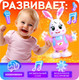 Миниатюра изображения товара Развивающая игрушка Zabiaka Зайчик-танцор / 10705732