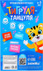 Миниатюра изображения товара Развивающая игрушка Zabiaka Тигруля-танцуля / 10705733