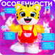 Миниатюра изображения товара Развивающая игрушка Zabiaka Тигруля-танцуля / 10705733
