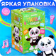Миниатюра изображения товара Развивающая игрушка Zabiaka Панда-танцор / 10705731